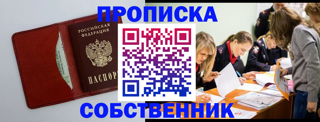 регистрация для школы в Покрове