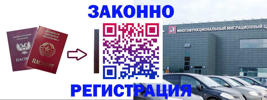 прописка в квартире в Покрове