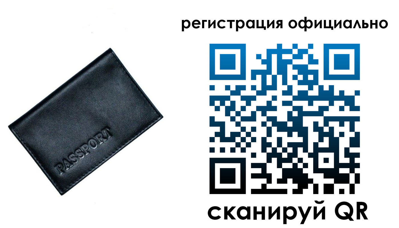 временная регистрация 2025 в Покрове