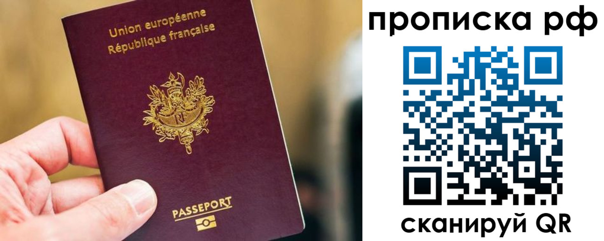 прописка ребенка в Покрове