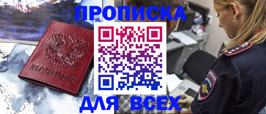 временная регистрация адрес в Покрове