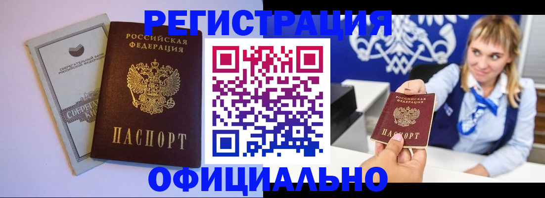 временная регистрация для школы в Покрове