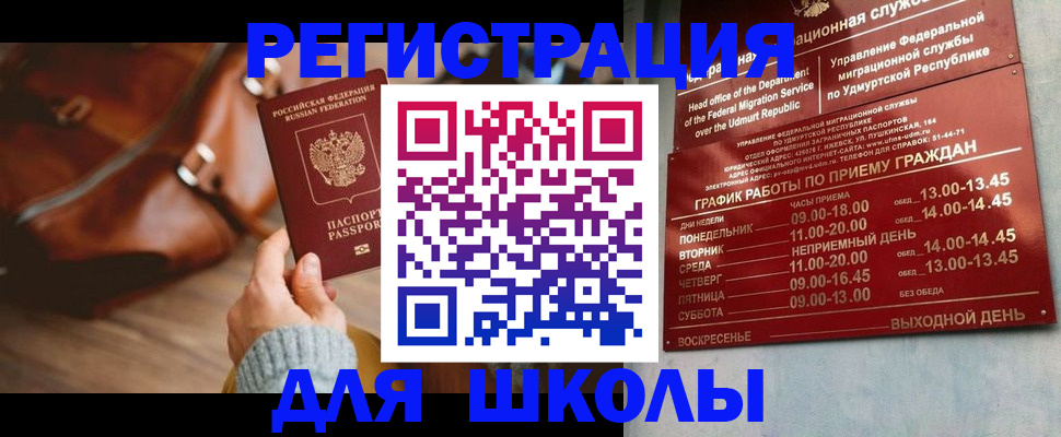 прописка в квартире в Покрове